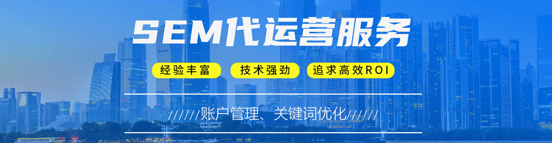 房山推广竞价